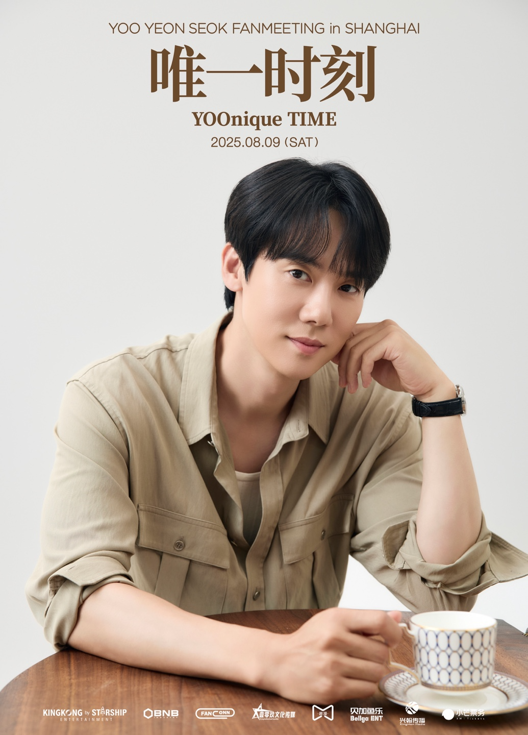 유연석, 내달 9일 상하이 팬미팅 개최…팬들과 특별한 시간