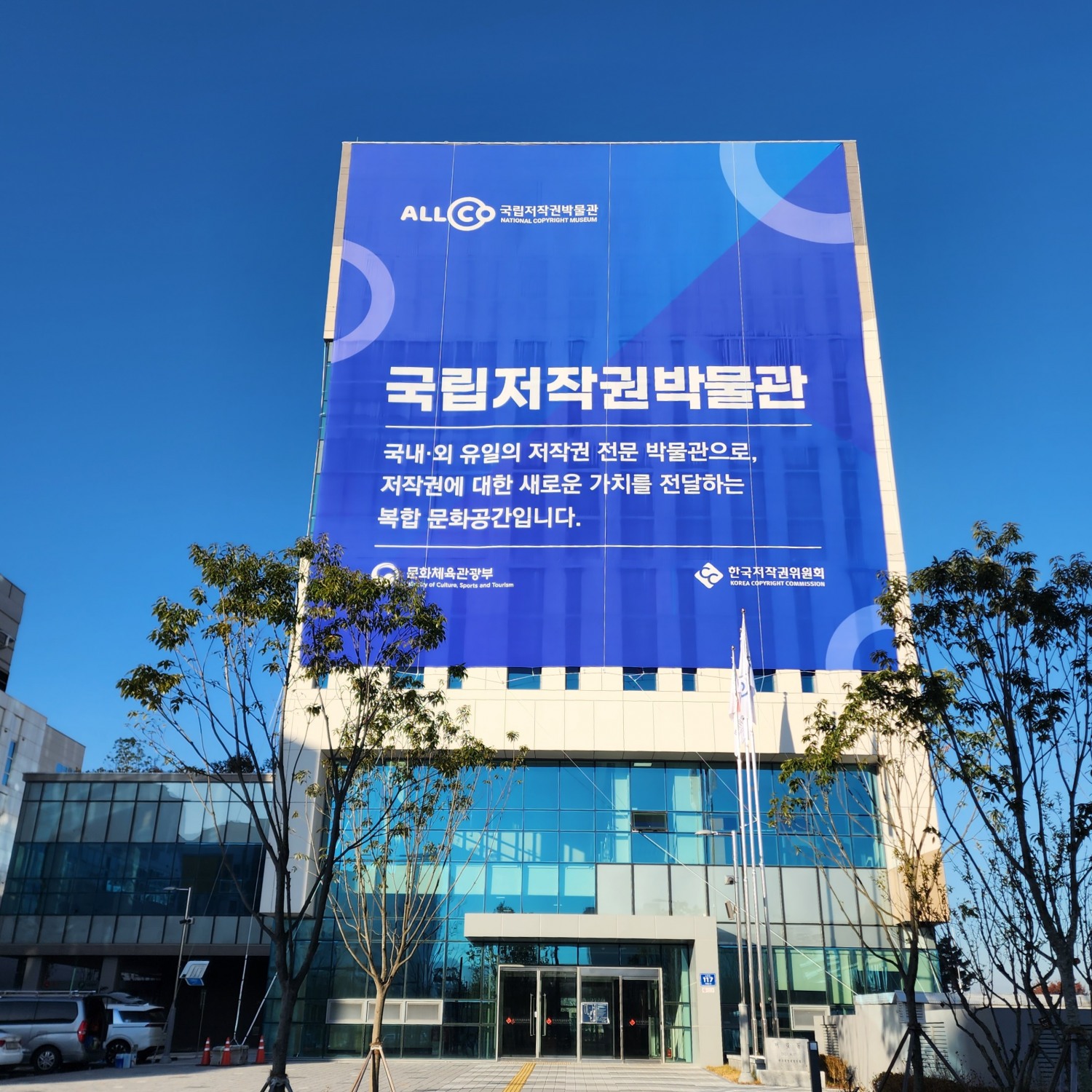 국립저작권박물관, 디즈니 100주년 기념 특별전시 연계 문화행사 운영