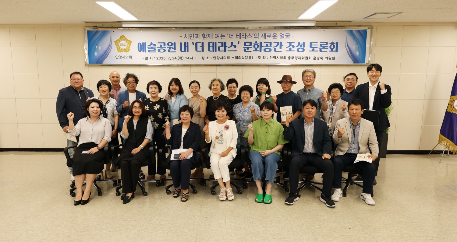 테라스 문화공간 조성을 위한 시민토론회