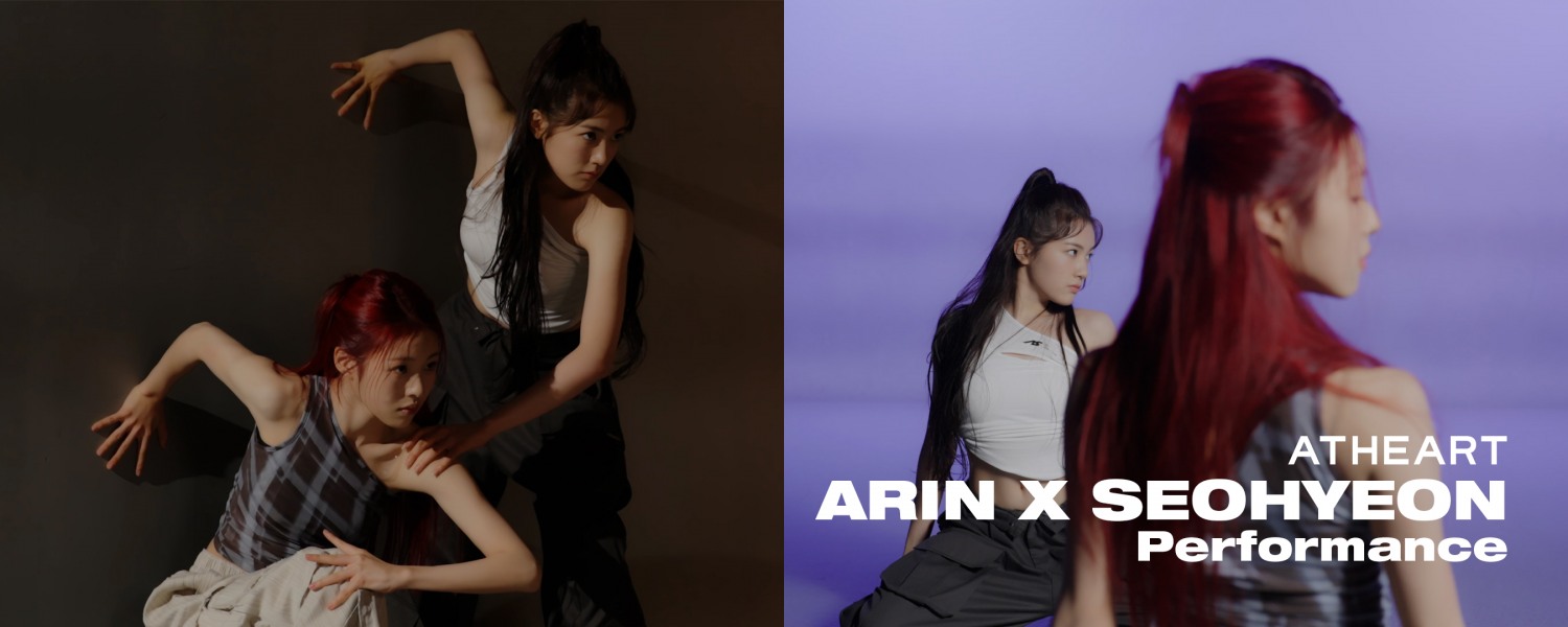 앳하트 서현X아린, 두 번째 퍼포먼스 콘텐츠 공개…'유연↔역동' 반전 군무