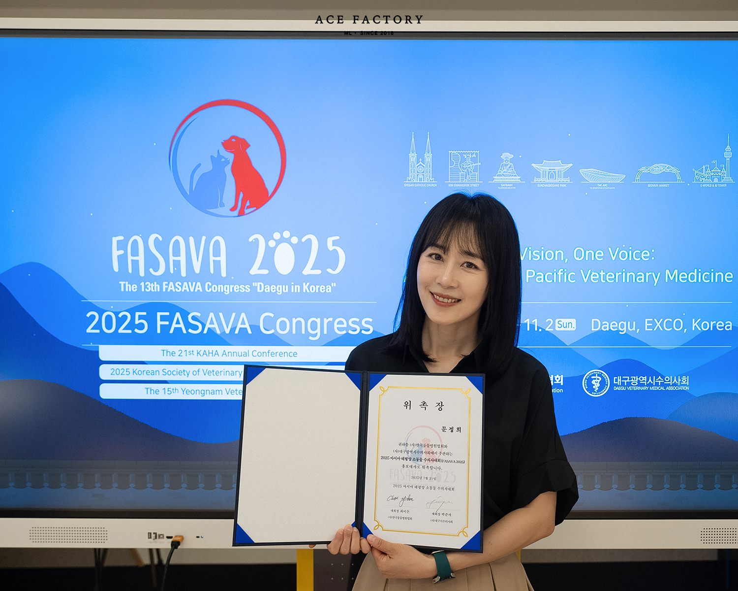 문정희, ‘2025 아시아·태평양 소동물 수의사대회’ 홍보대사 위촉