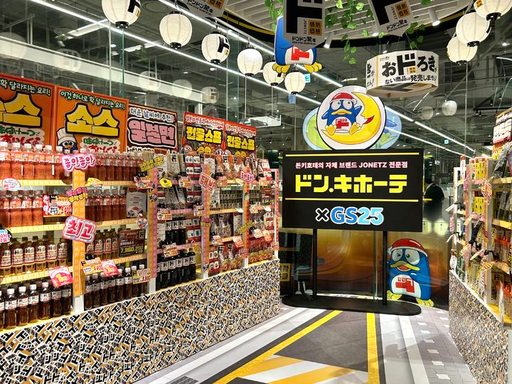 이미지: GS리테일
