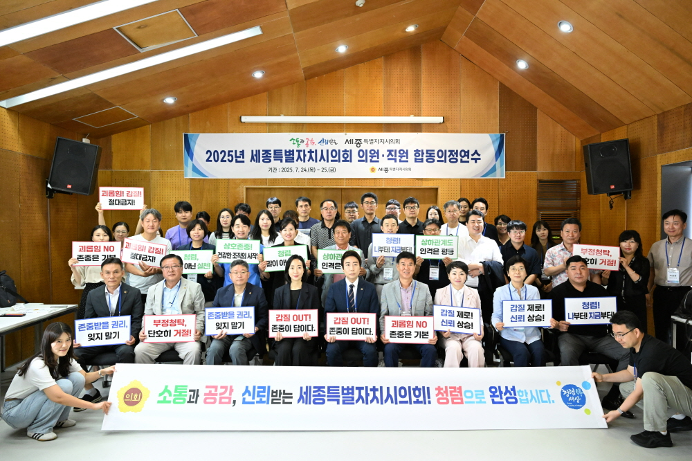 세종특별자치시의회 제공