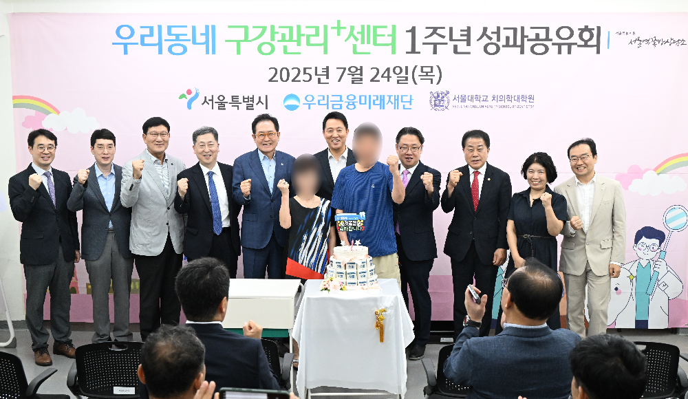서울시의회 김용호 의원, 서울역쪽방상담소 ‘우리동네 구강 관리플러스센터 개소 1주년 성과공유회’ 참석