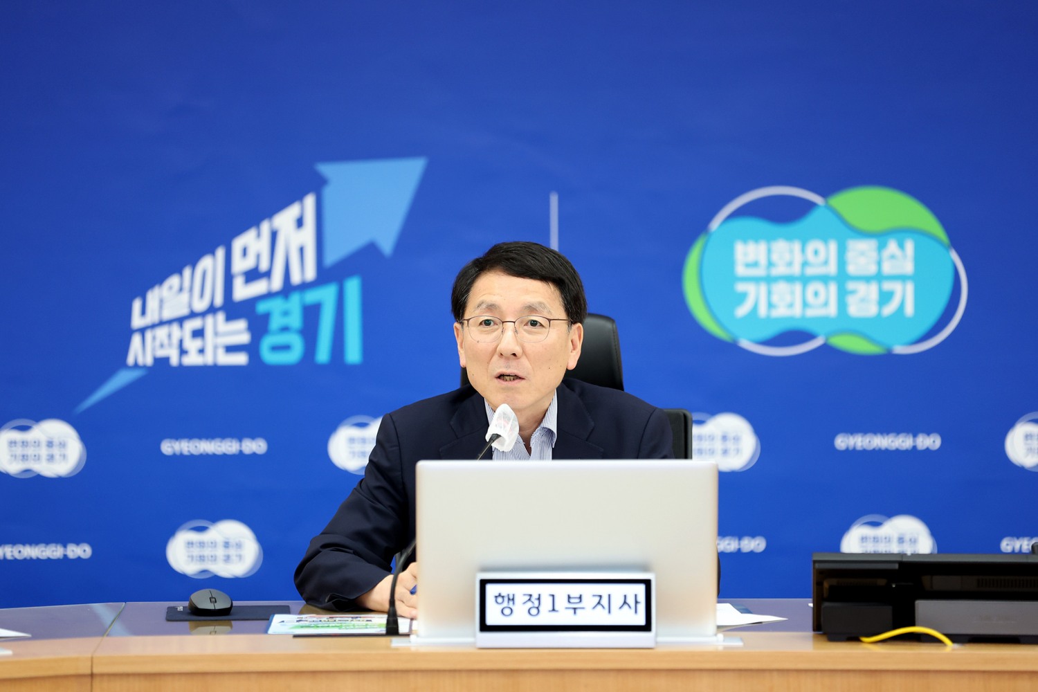 경기도 김성중 행정1부지사