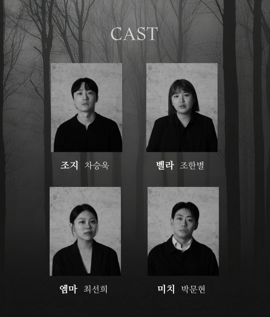 부산 대표 창작극단 아이컨택 × 어댑터씨어터, 심리스릴러 'Monkey Trap'으로 8월 무대 점령