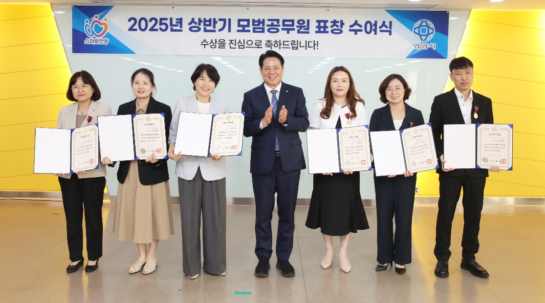 모범공무원 선정 표창