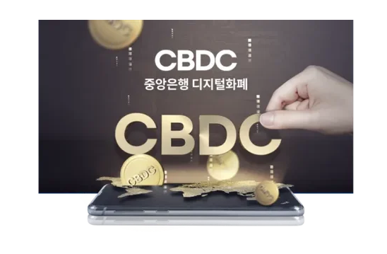 한은, '가상자산반' 신설 속 디지털화폐실 정비..원화 스테이블코인 발행 대응 착수