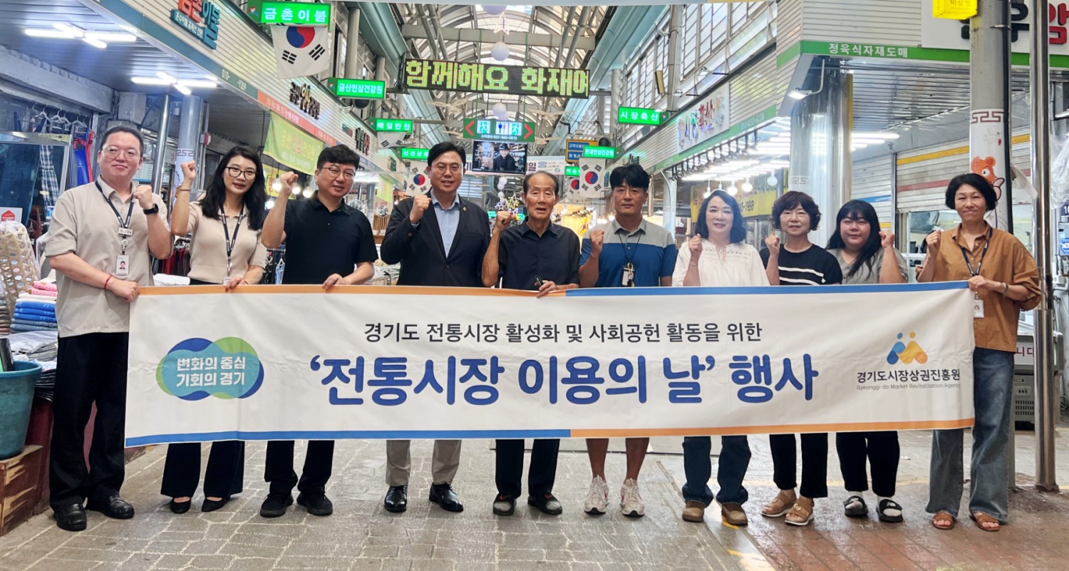 전통시장 이용의 날 행사