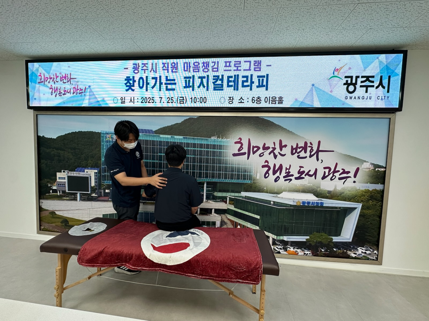 직원 마음 챙김 프로그램
