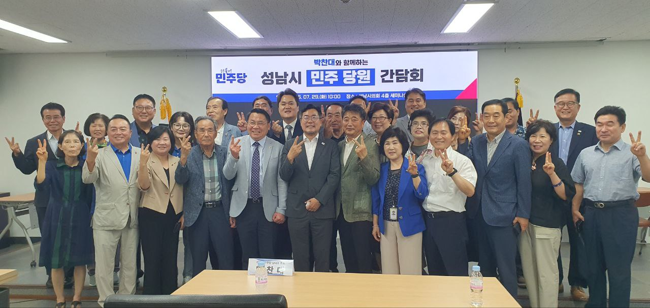 성남 호남향우회장 등 호남향우회 지도부 30여명 박찬대 후보 지지선언