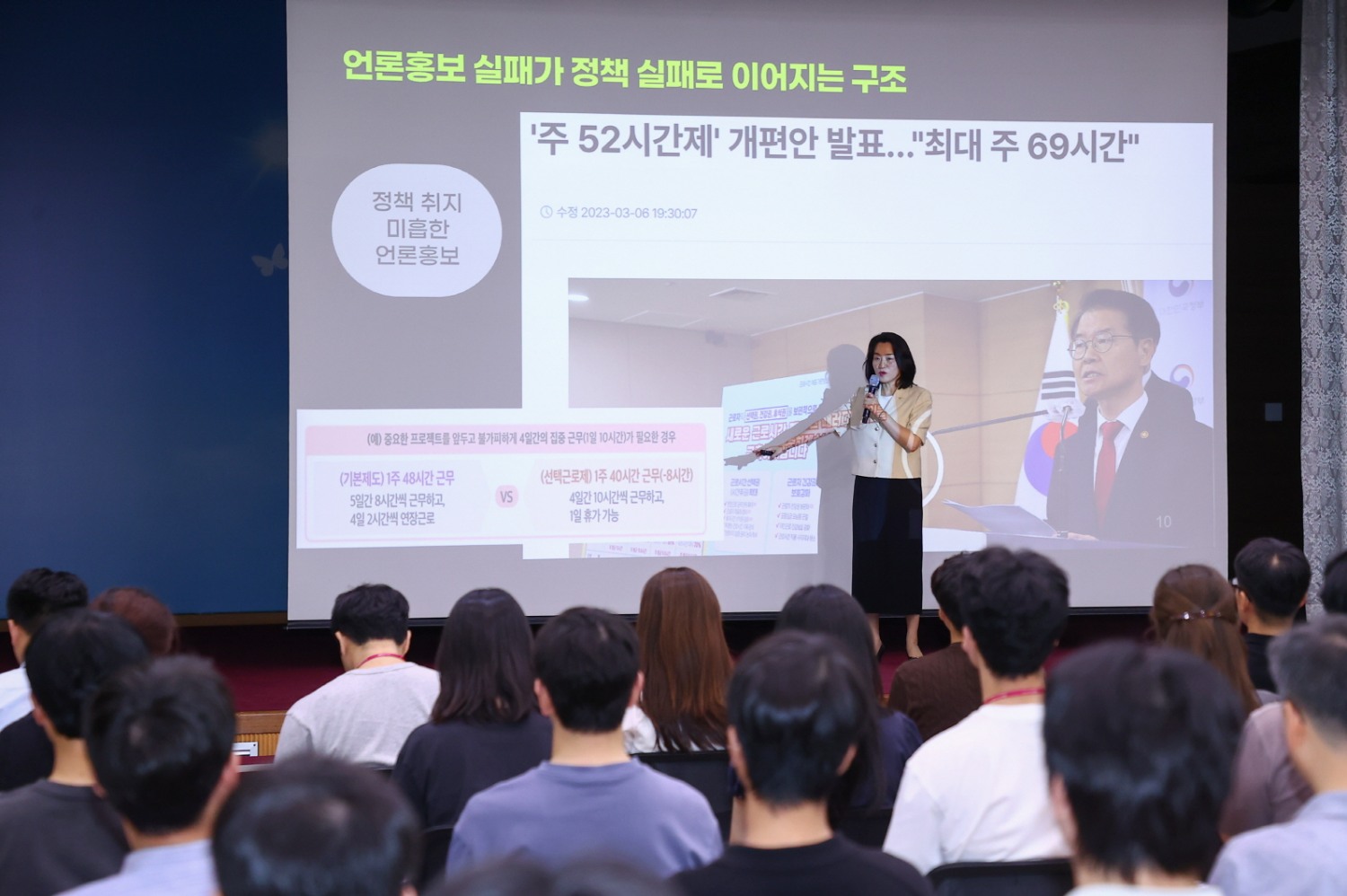 언론홍보 교육