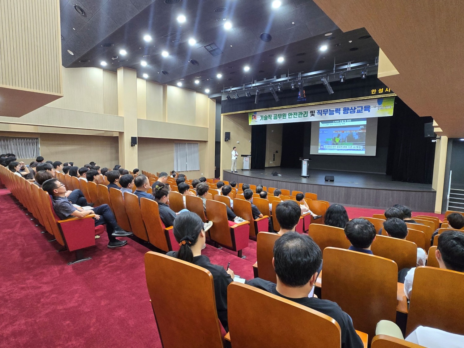 안전관리 및 직무능력 향상 교육