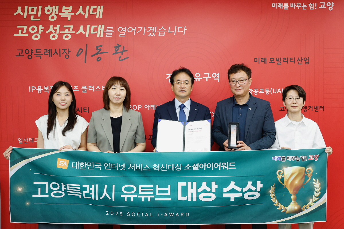 유튜브 부문 대상 수상