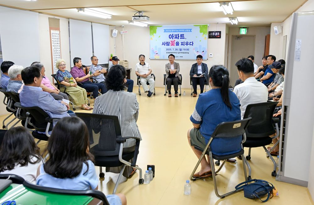 의정부시가 호원현대아이파크 아파트에서‘2025년 찾아가는 U아파트 상담실 – 아파트, 사람꽃을 피우다’간담회를 개최했다.