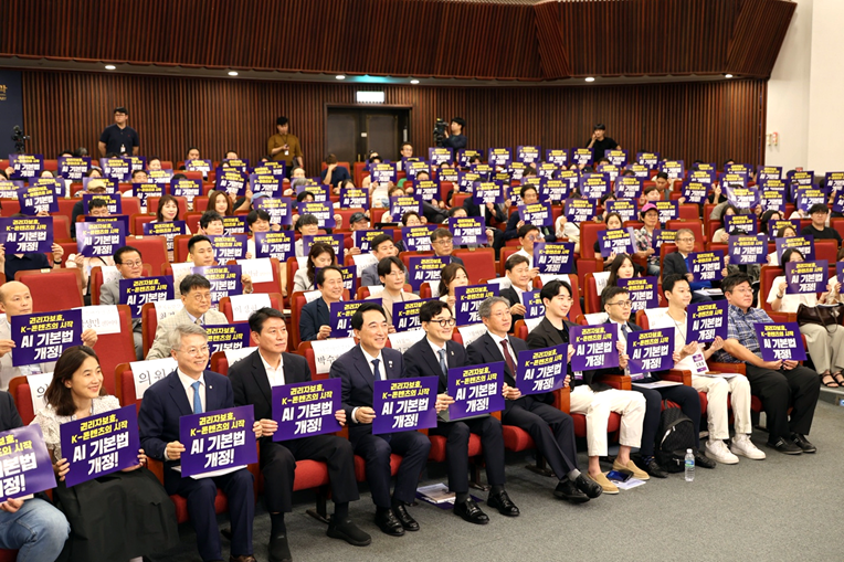 박수현 의원실이 주최한 AI 기본법 개정 세미나가 29일 국회도서관에서 열렸다.