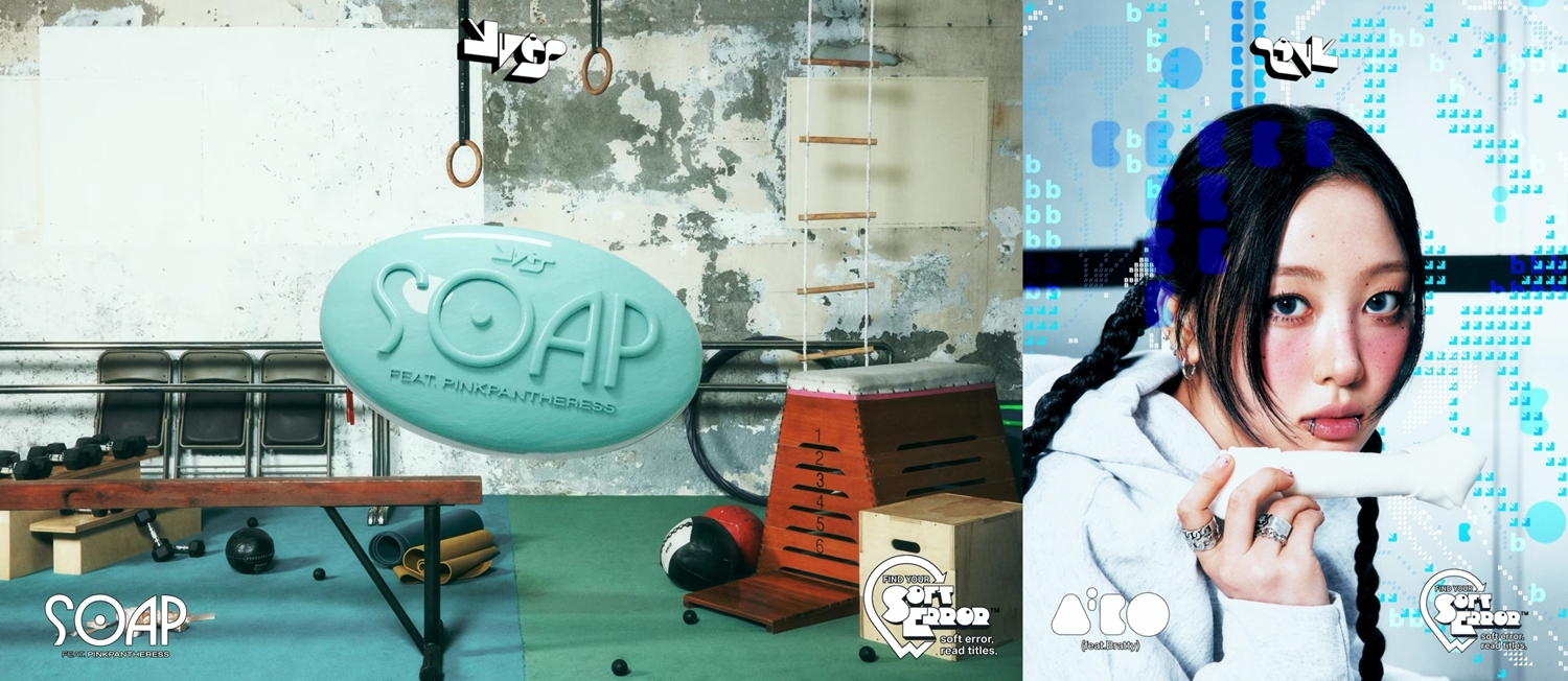 이브, 세 번째 EP 수록곡 앨범 스포일러 공개…실험적 음악