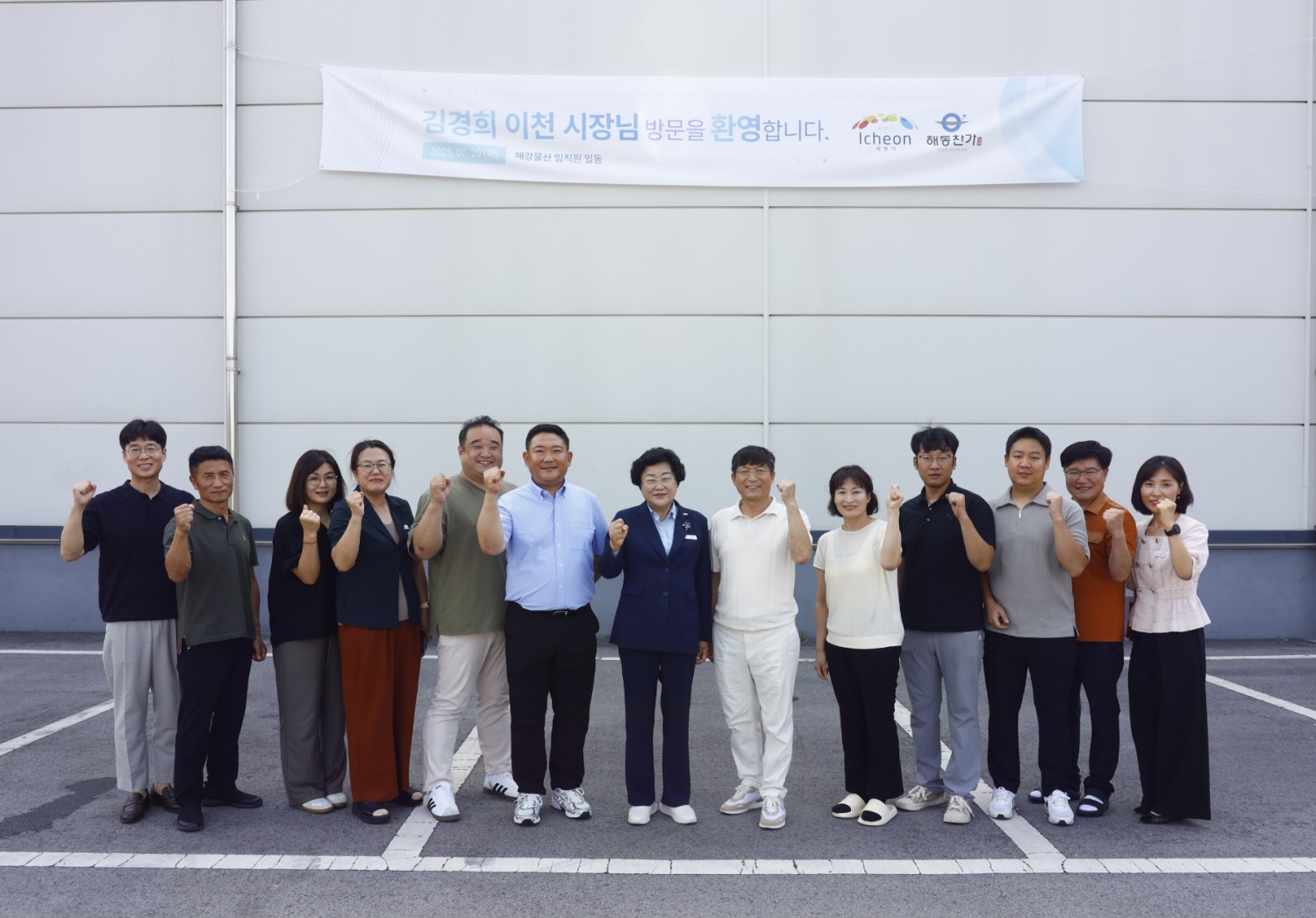 수산식품 우수기업 해강물산(주) 방문