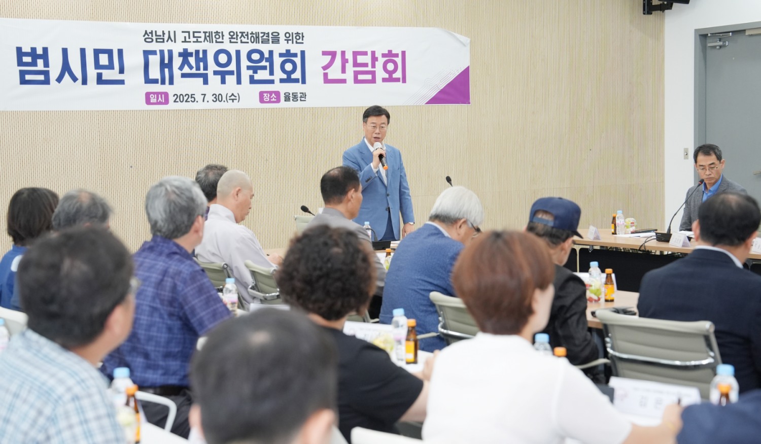 고도제한 완전해결 범시민대책위원회 간담회