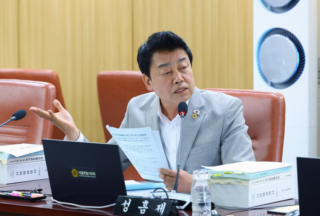 서울시의회 성흠제 의원