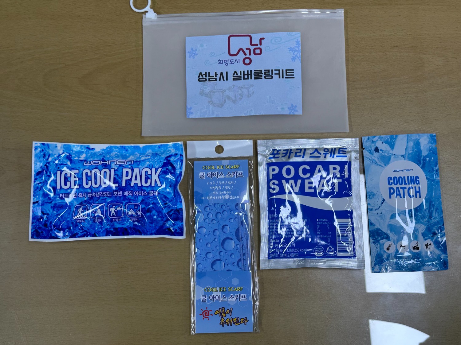 실버 쿨링키트