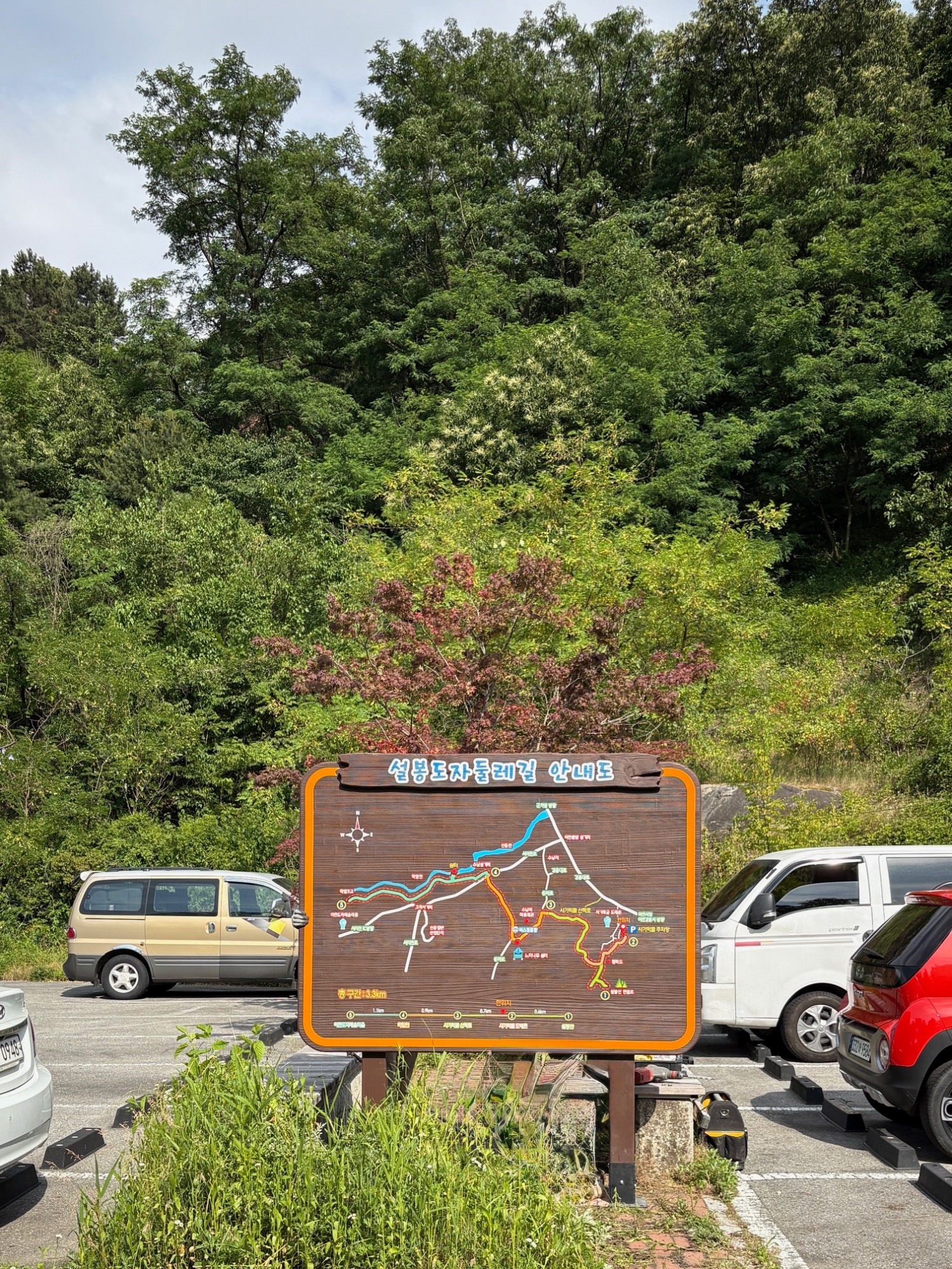 설봉도자둘레길 조성