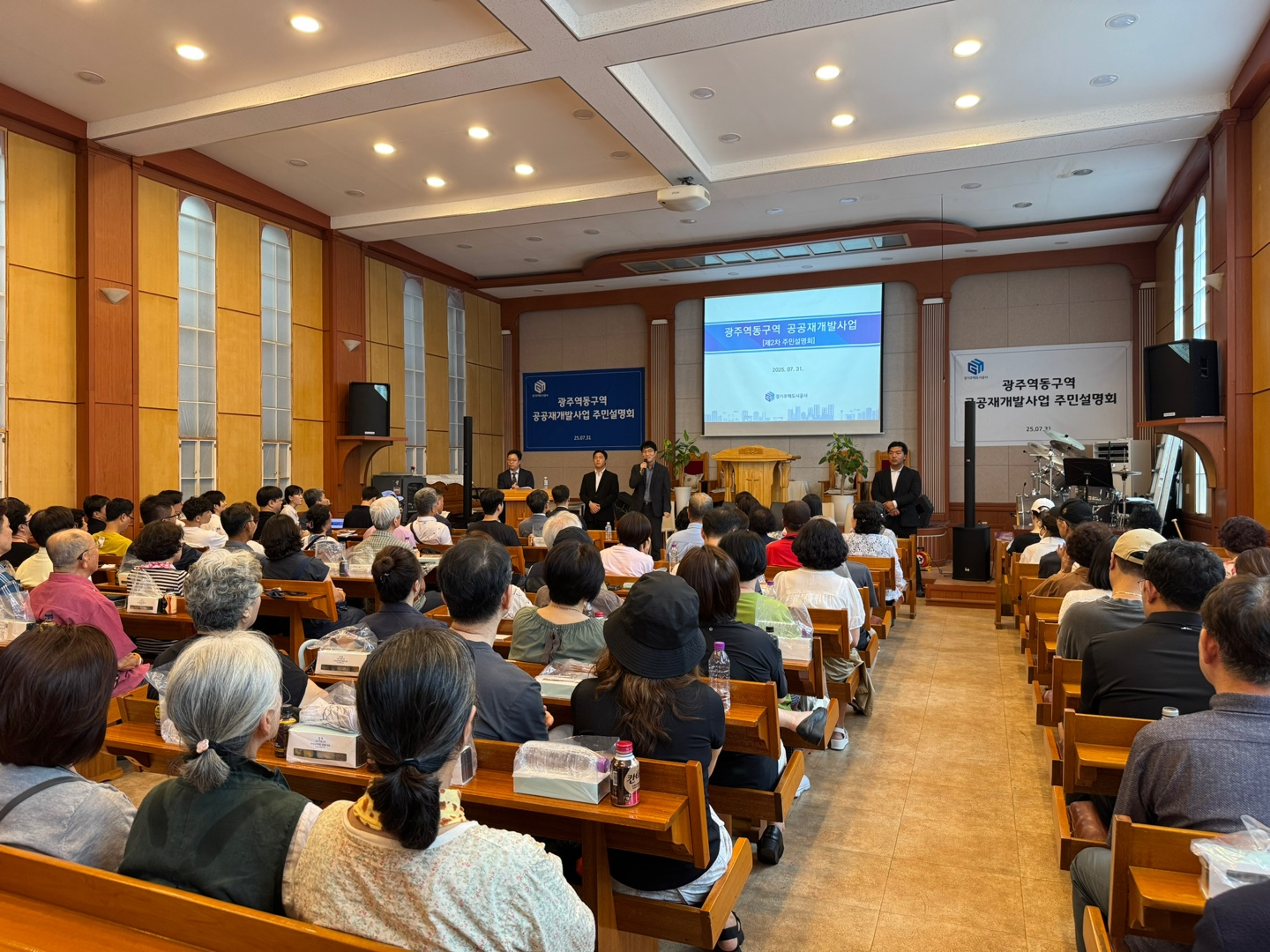 공공재개발사업 현장 사업설명회