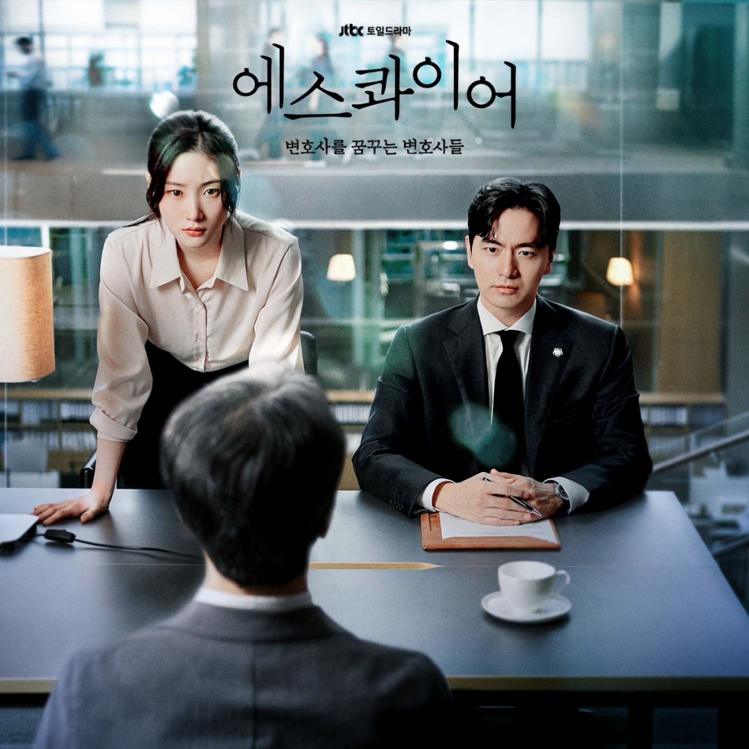 박태훈, 오늘(1일) 드라마 ‘에스콰이어’ OST ‘Home’ 발표