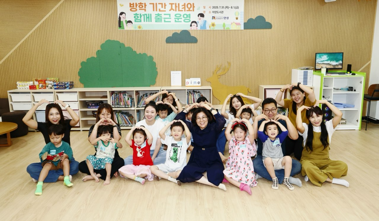 방학 기간 자녀와 함께 출근 프로그램