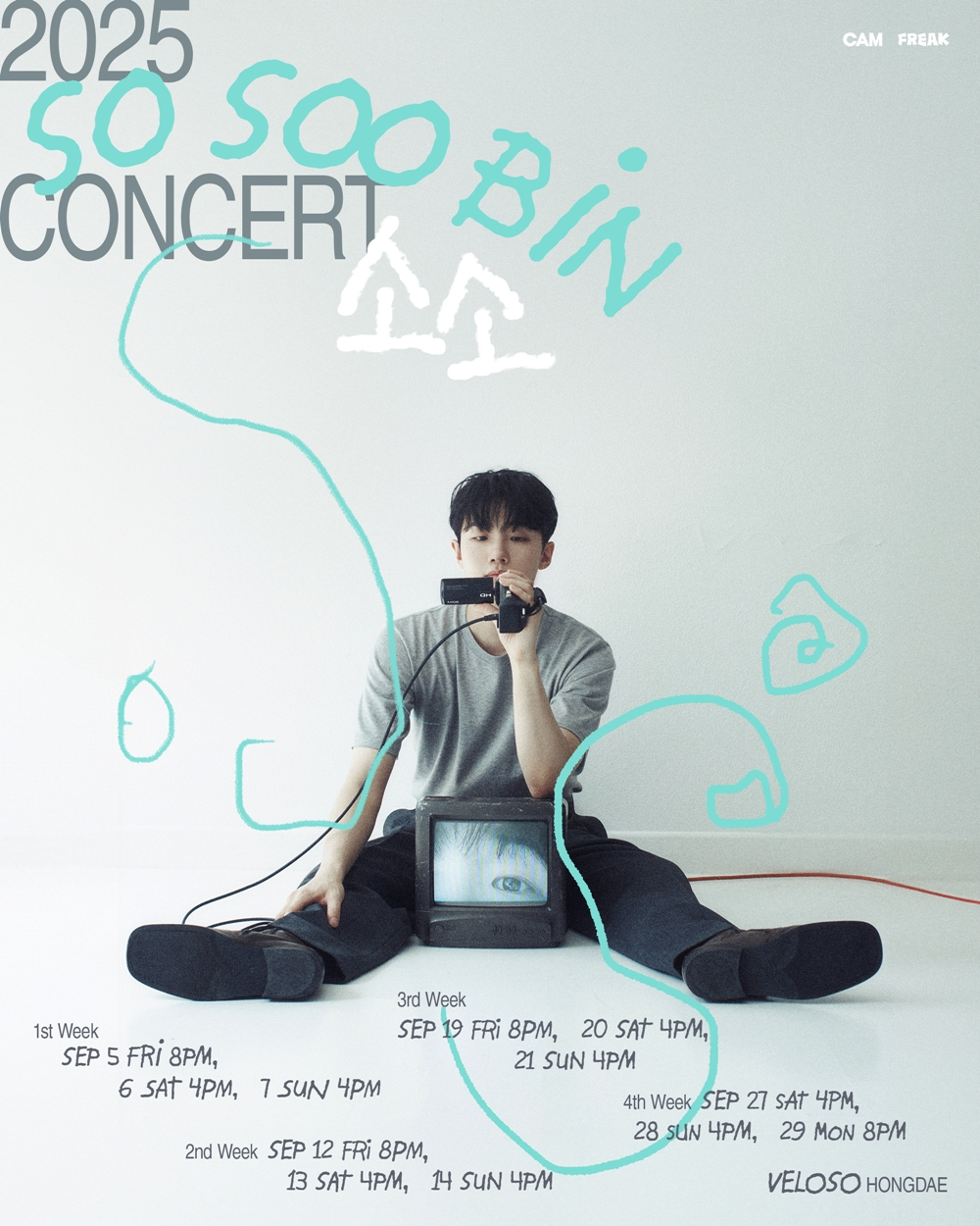 소수빈, 단독 공연 ‘소소’ 개최…9월 한 달간 12회 무대 예고