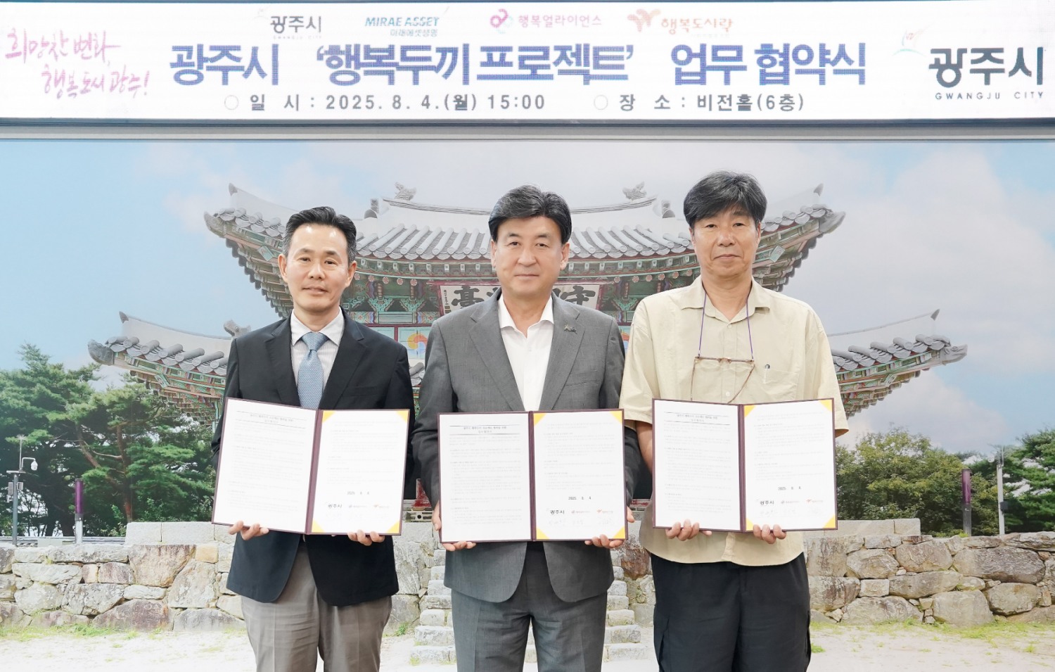 행복나래㈜, 행복도시락 사회적협동조합과 업무협약 체결