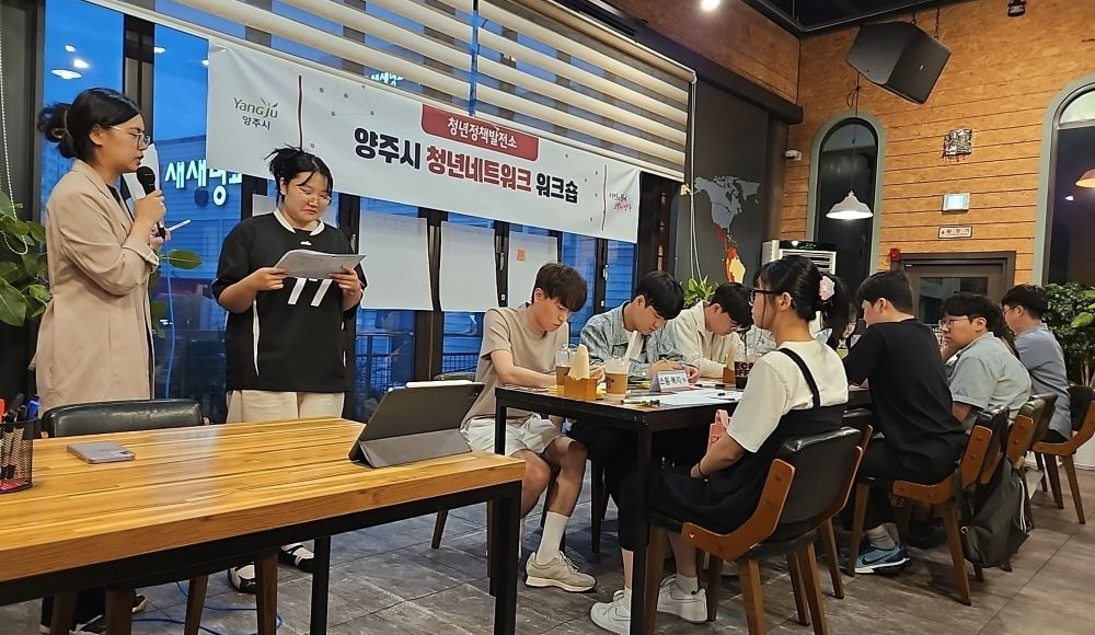 양주시‘2025년 청년네트워크 정책제안 워크숍 청년정책발전소'현장사진 (양주시 제공)