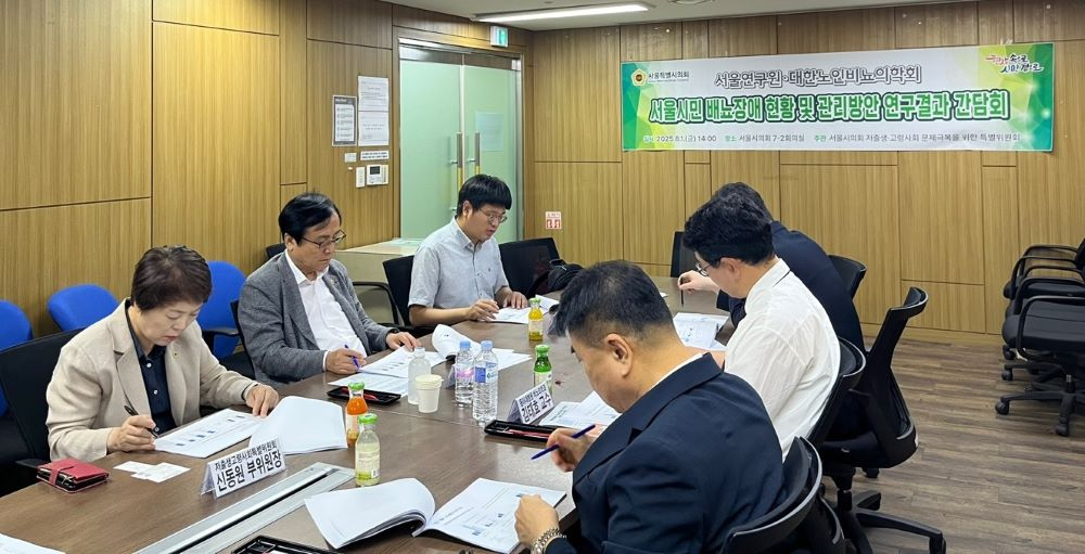 서울시의회 배뇨장애 연구결과 공유 간담회 사진(서울시 의회)