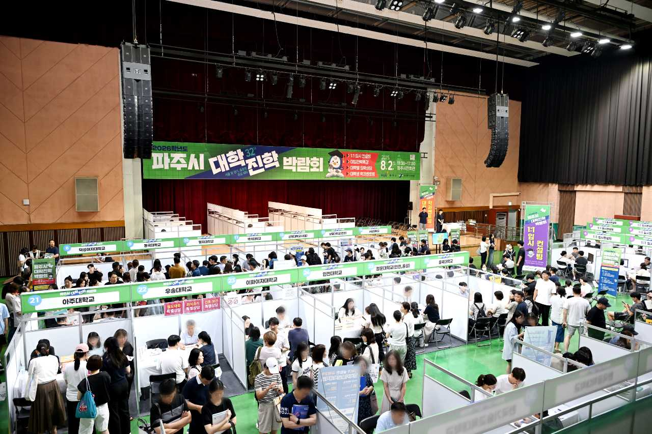 2026학년도 대학 진학박람회