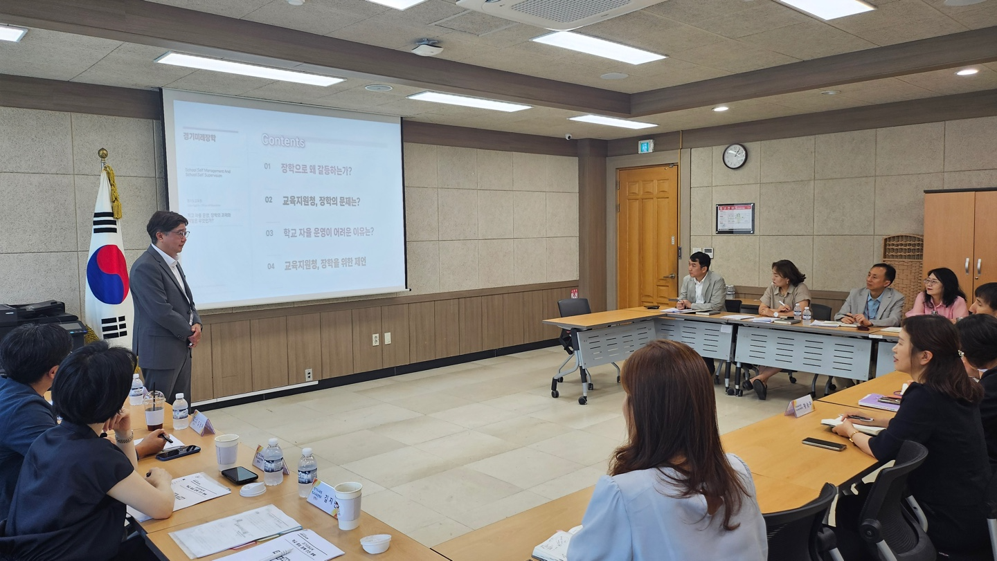 경기도교육청, 경기미래장학 현장소통 강화로 실행력 높여