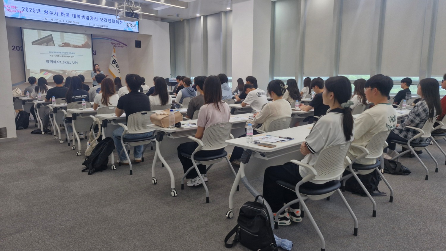 광주시가 대학생 일자리 사업 참여자 예비교육을 개최했다.(광주시 제공)