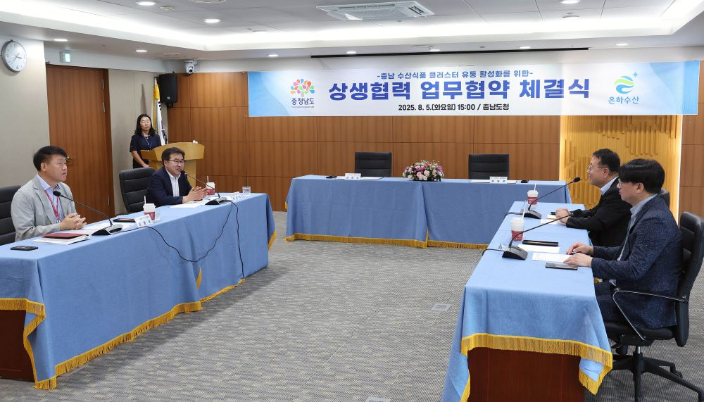 충남도와 ㈜은하수산이 '충남 수산식품 집적지구' 조성을 위해 상행협력 업무협약을 체결했다.(충남도 제공)