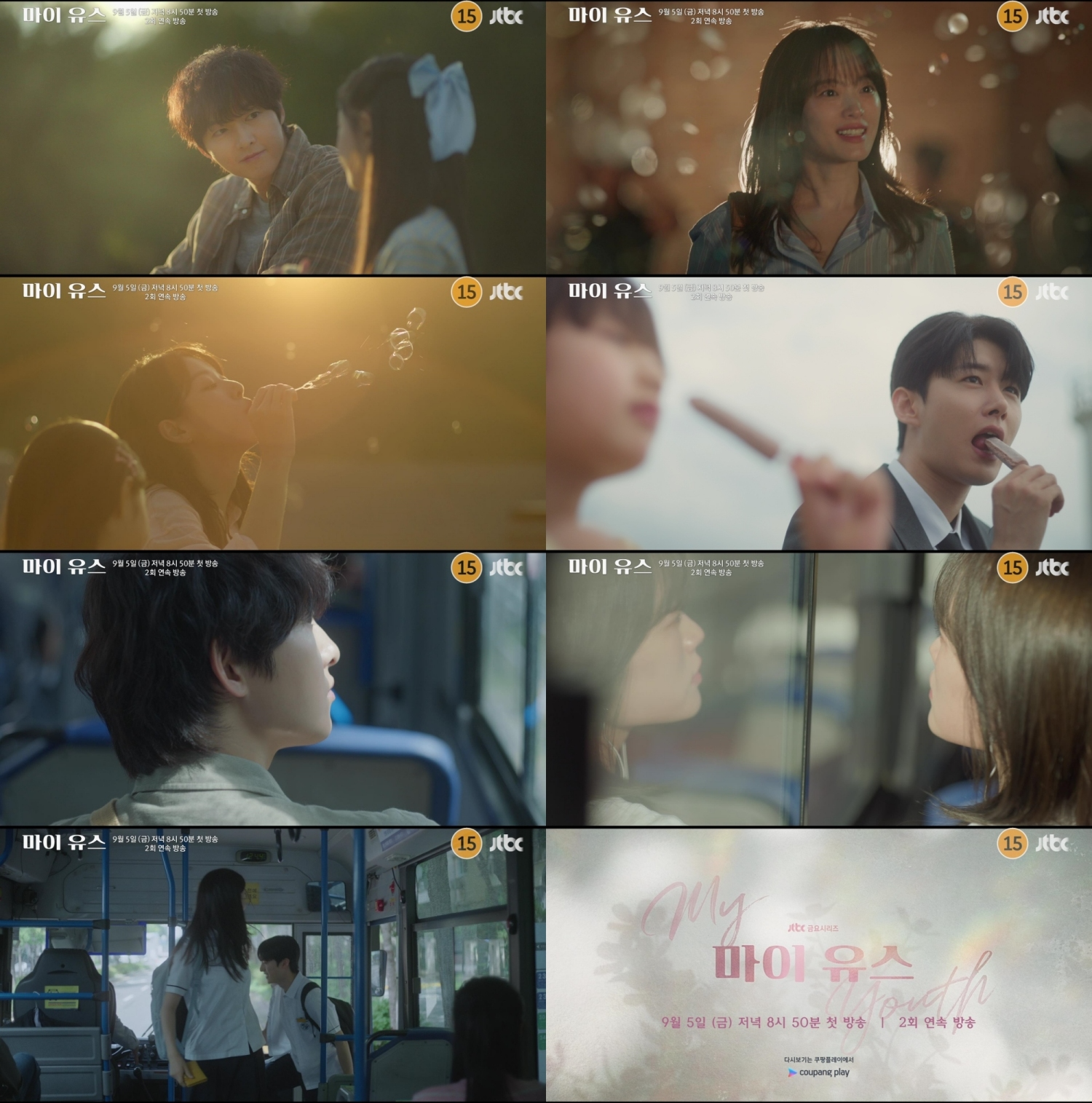 ‘마이 유스’ 송중기X천우희가 그려낼 화양연화…‘풋풋X아련X설렘’ 감성자극 티저 포스터 공개