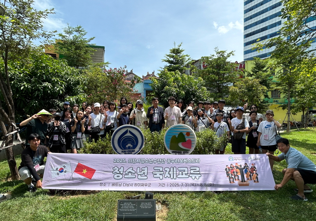 의왕시청소년재단 꿈누리오케스트라가 베트남 다낭시 하이쩌우군을 방문해 국제교류 활동을 진행했다.(의왕시 제공)