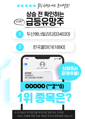 【골든클럽】 아무도 모르게 조용히 오르는 중, ▶당신이 몰랐던 극비 정보◀ 공개!