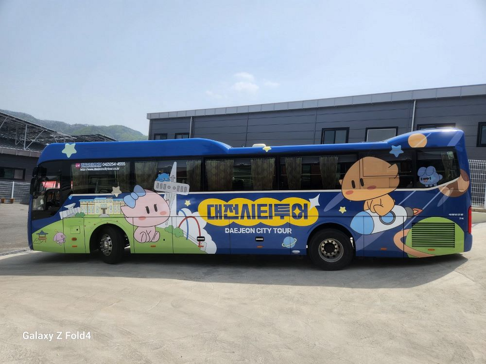 대전시가 '대전시티투어 여름 빵시투어'를 8월 한 달간 본격 운영한다.(대전시 제공)