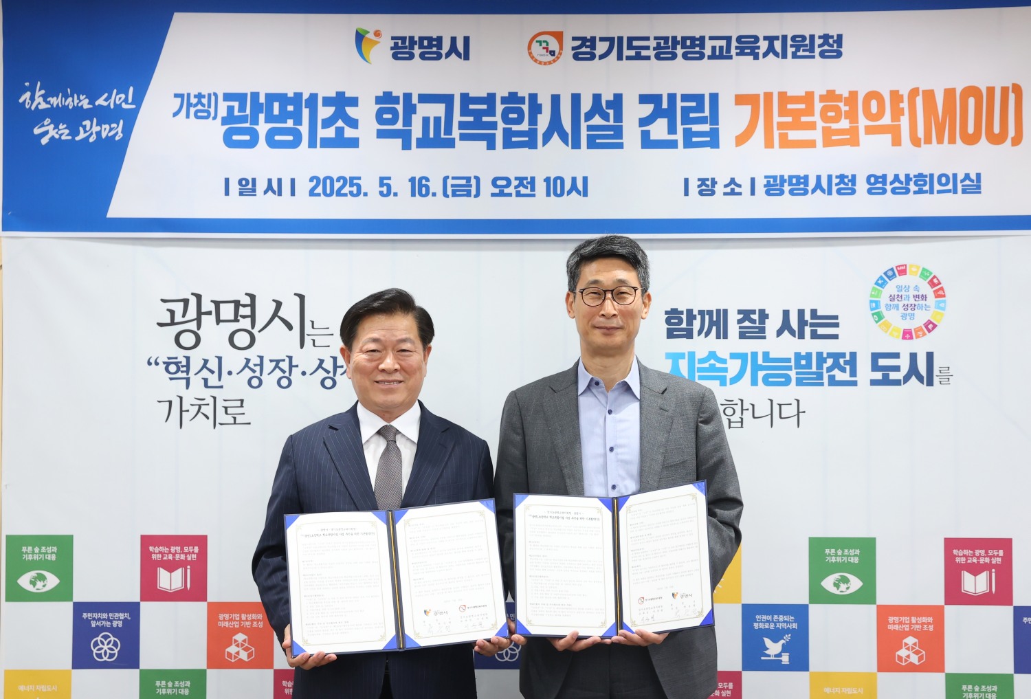 광명농협, 치매 예방 위해 맞손