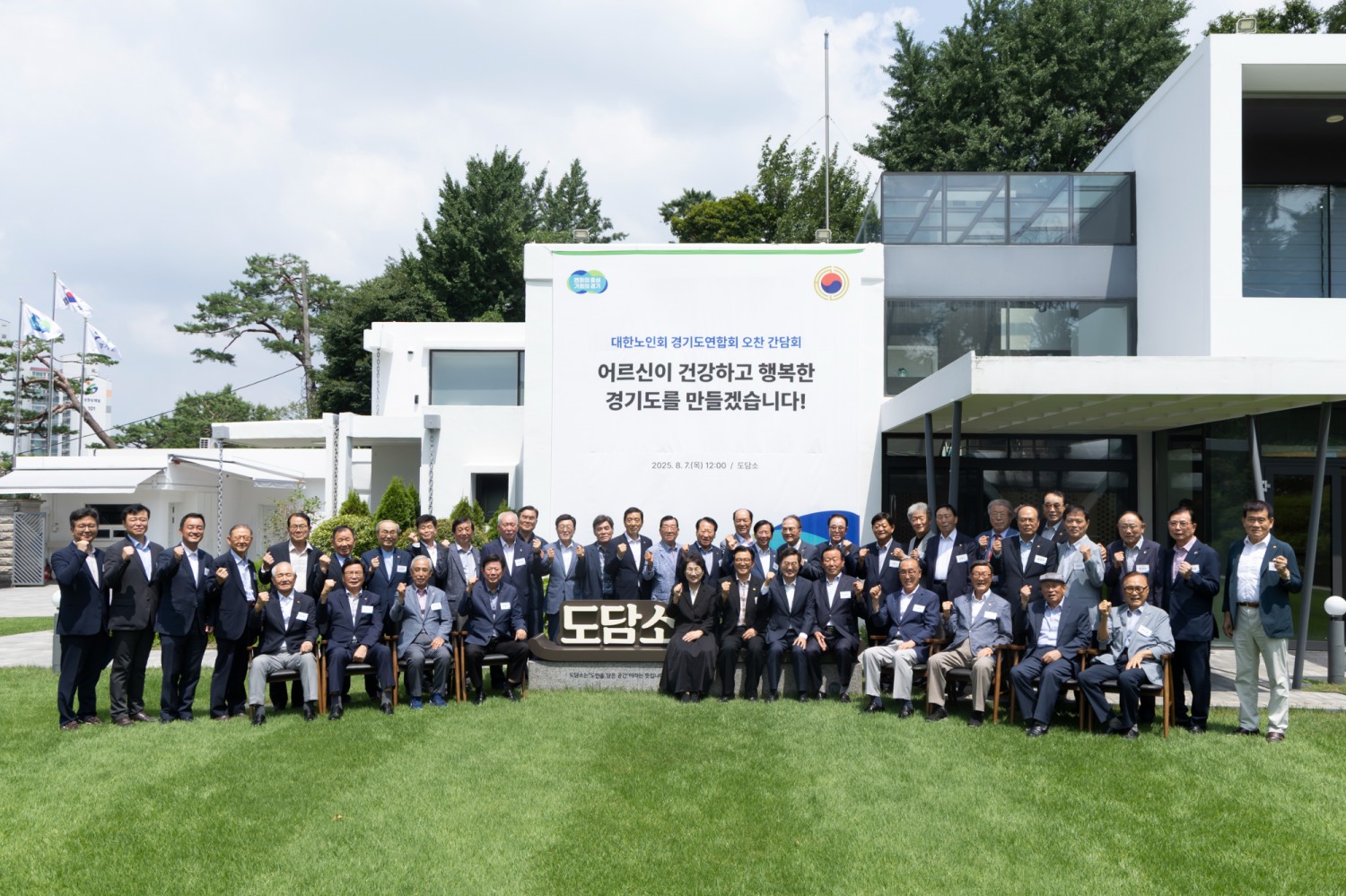 김동연 경기도지사가 도담소에서 대한노인회 경기도연합회원들과 정책 소통의 시간을 가졌다.(경기도 제공)