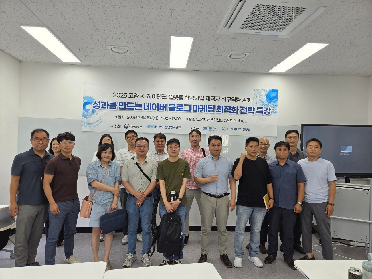 성과를 만드는 블로그 마케팅 전략 특강