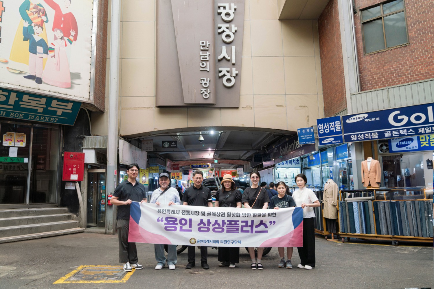 용인특례시의회 의원연구단체 상상플러스 (용인시의회 제공)