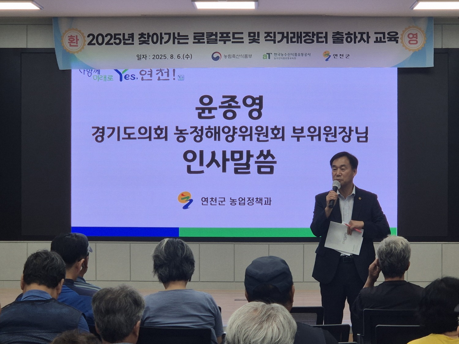 윤종영 경기도의원