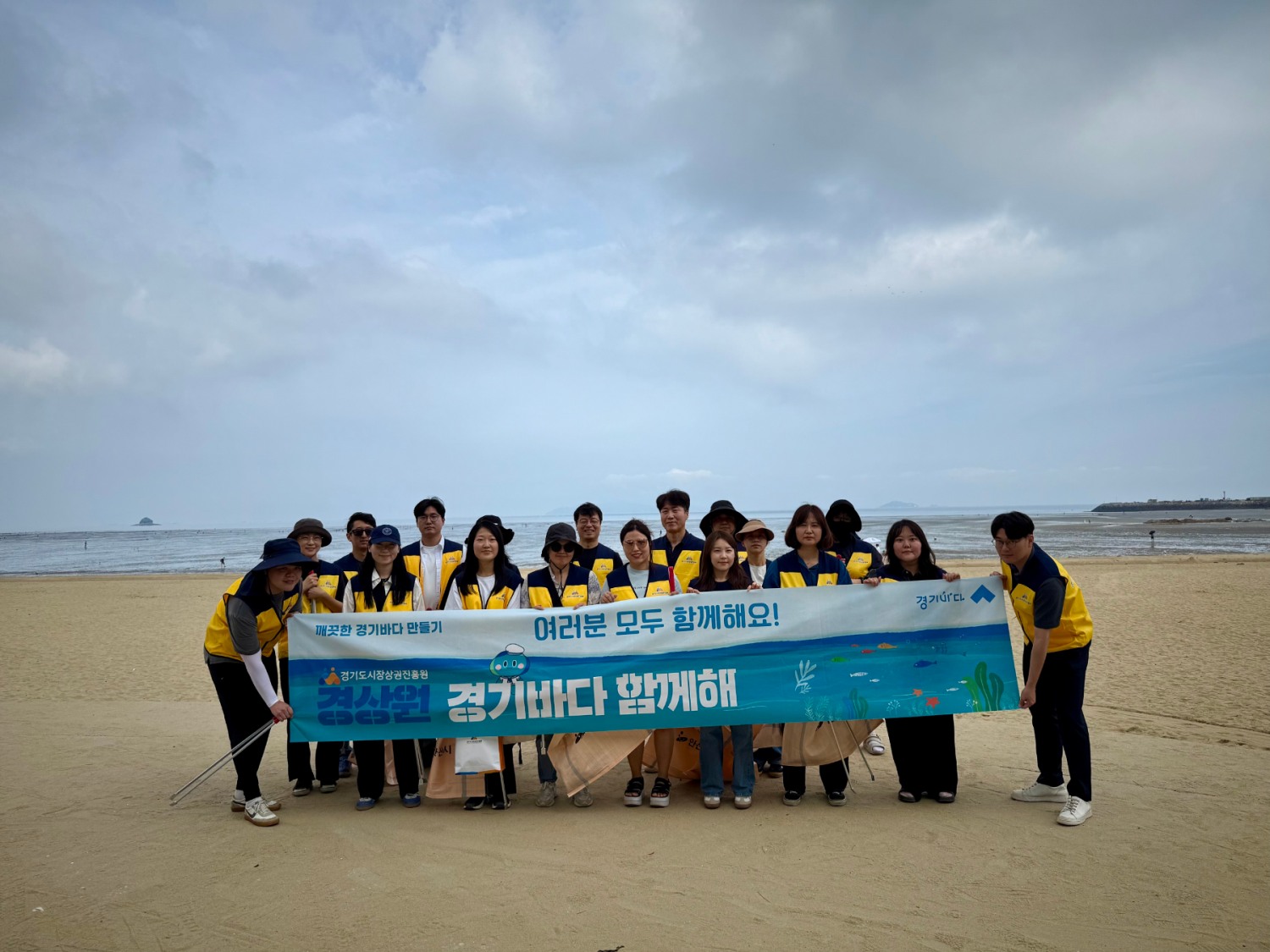 해양환경 보호를 위한 사회공헌활동 경기바다 함께해(海)