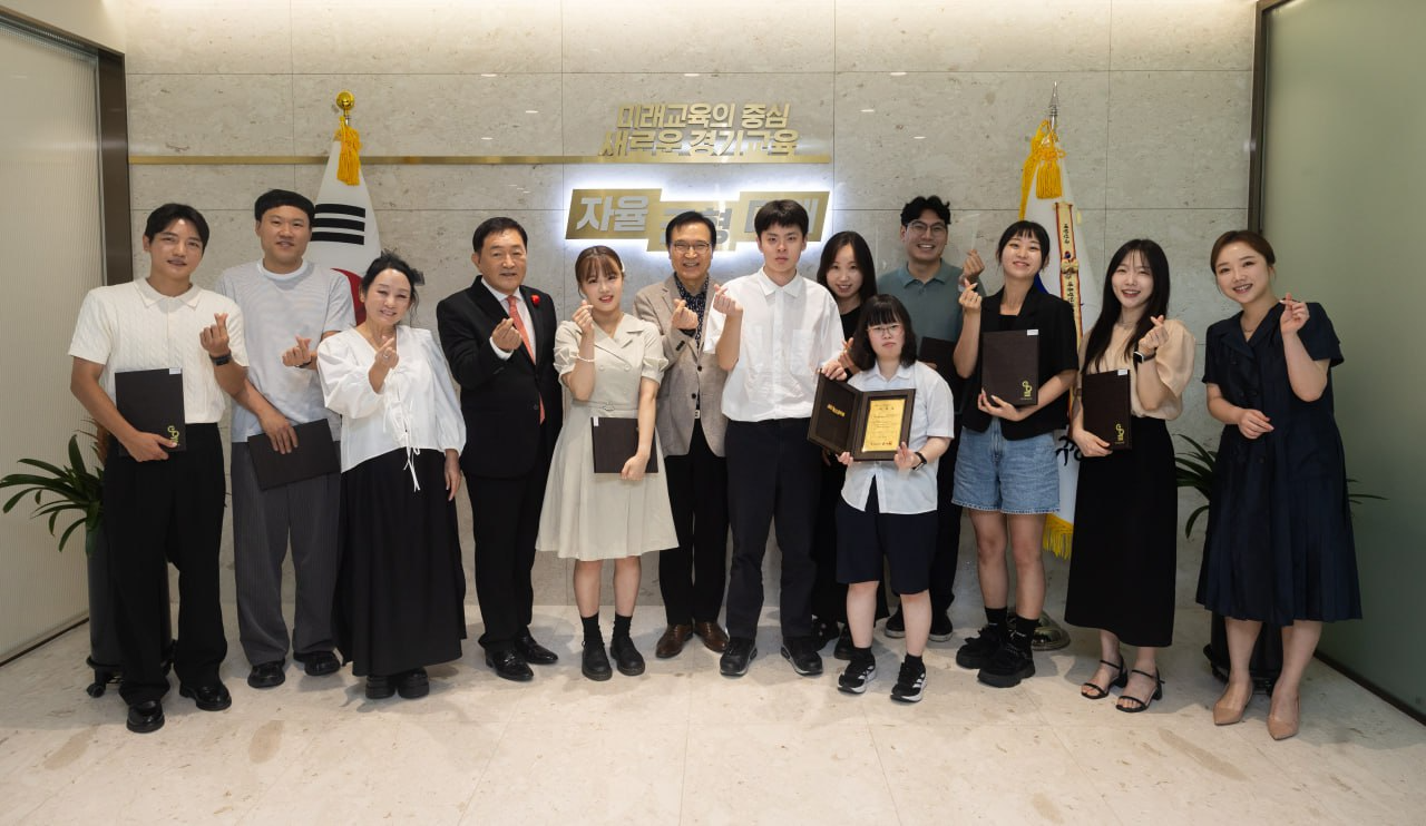경기도교육청의 홍보대사로 위촉