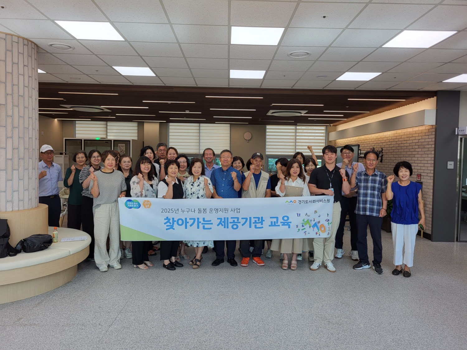 찾아가는 제공기관 교육