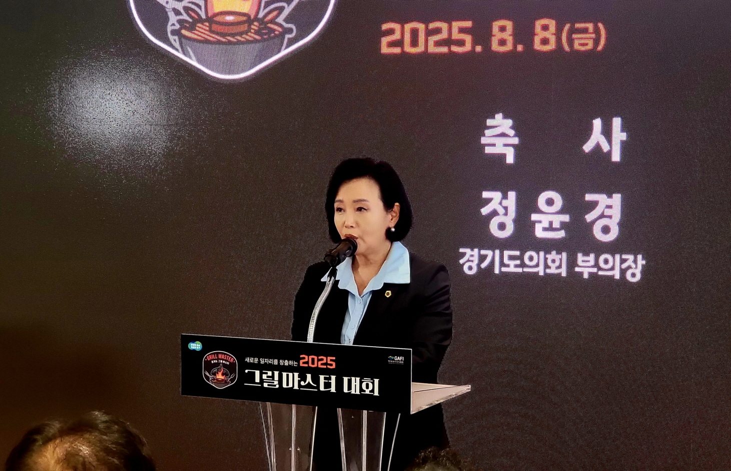 정윤경 경기도의회 부의장